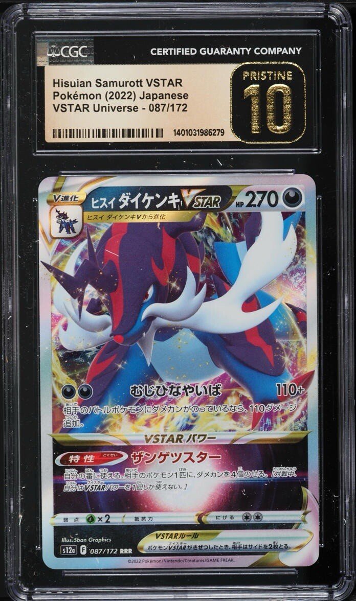 2022 Pokemon Japanese SWSH VSTAR Universe Hisuian Samurott VSTAR CGC 10 PRISTINE photo 2