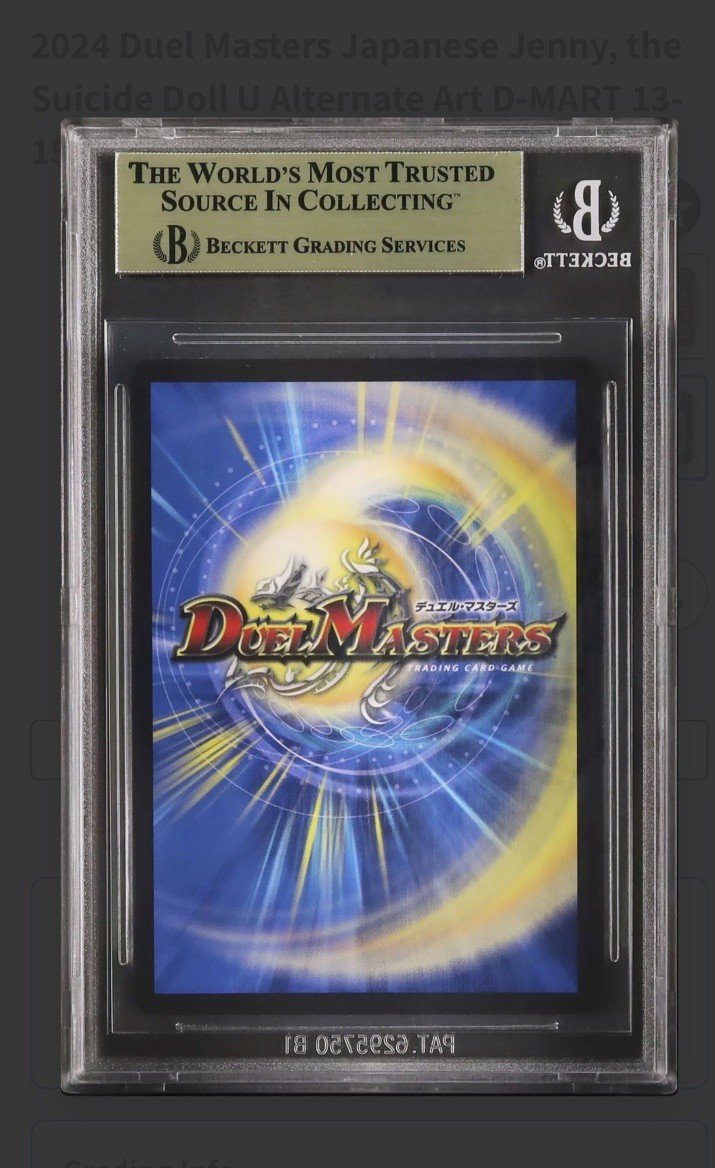 2024 DUEL MASTERS PROMOS JAPANESE #KP1/Y23 JENNY, THE SUICIDE DOLL U photo 4