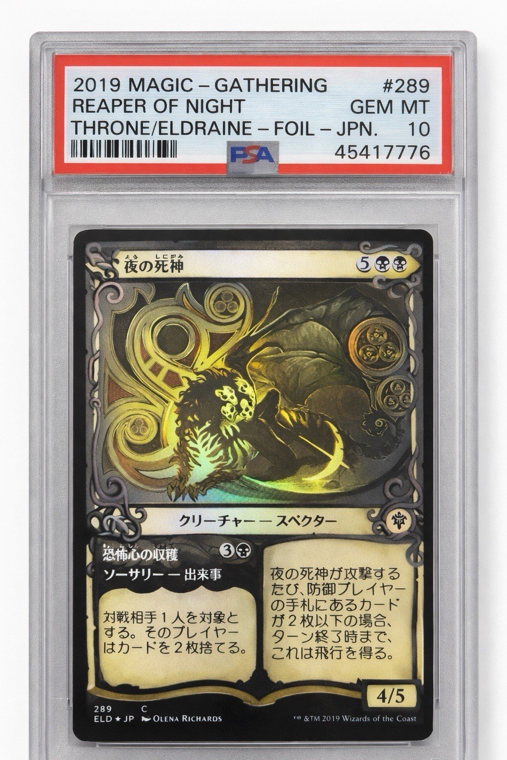 Magic Gathering 2019 Reaper of Night Throne of Eldraine Foil Japanese POP 1
