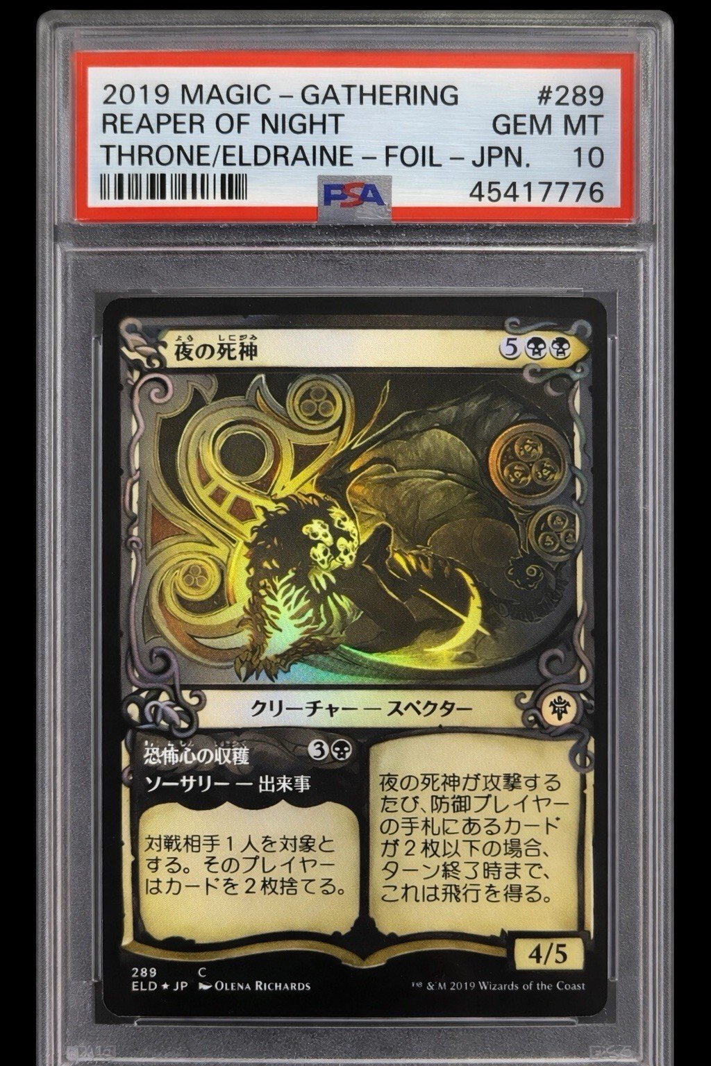 Magic Gathering 2019 Reaper of Night Throne of Eldraine Foil Japanese POP 1 photo 2