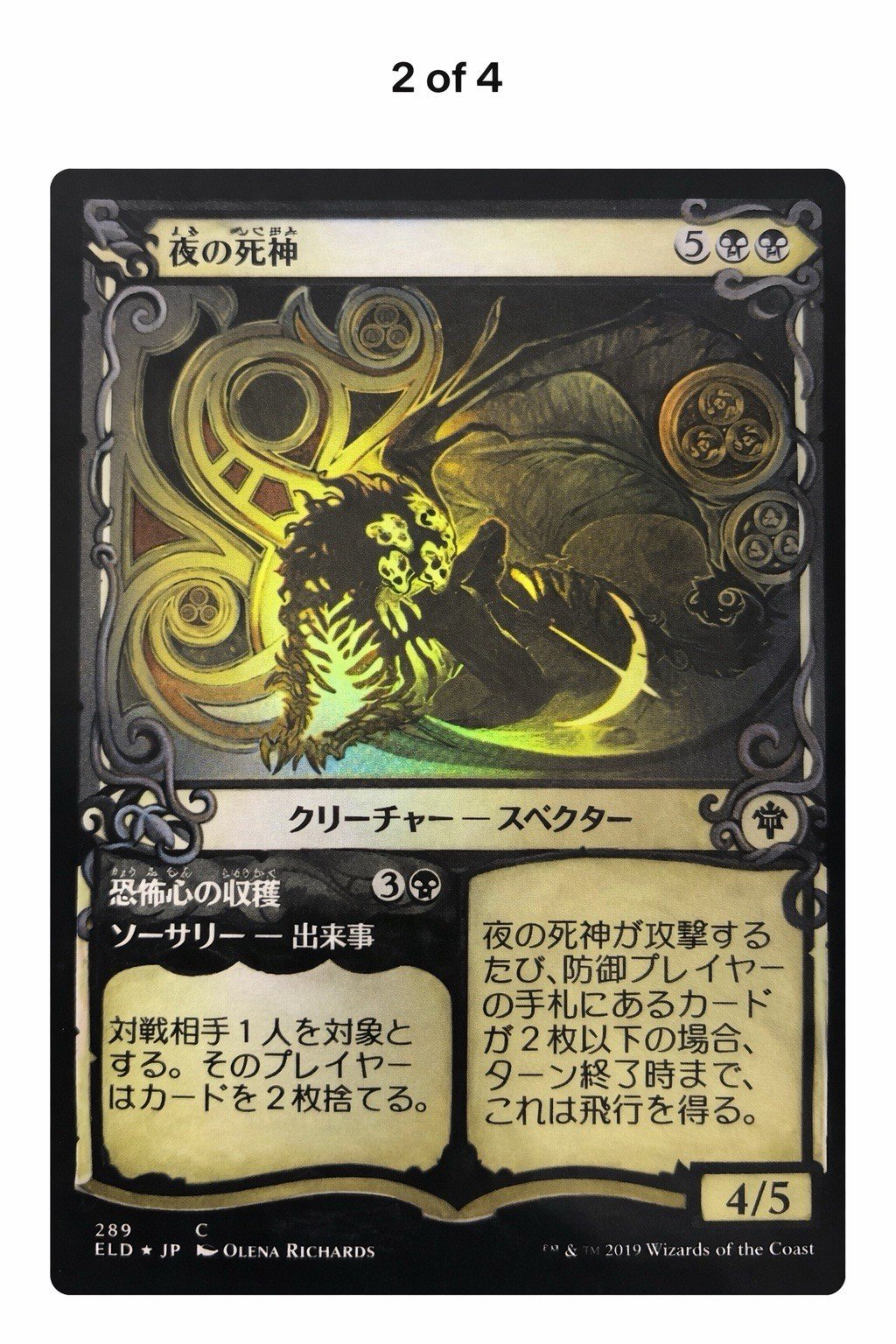 Magic Gathering 2019 Reaper of Night Throne of Eldraine Foil Japanese POP 1 photo 3