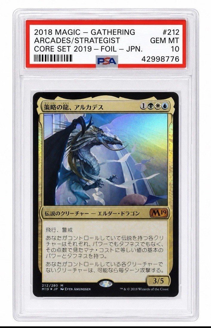 Magic the Gathering Arcades, the Strategist Core Set 2019 Foil Japanese POP 3