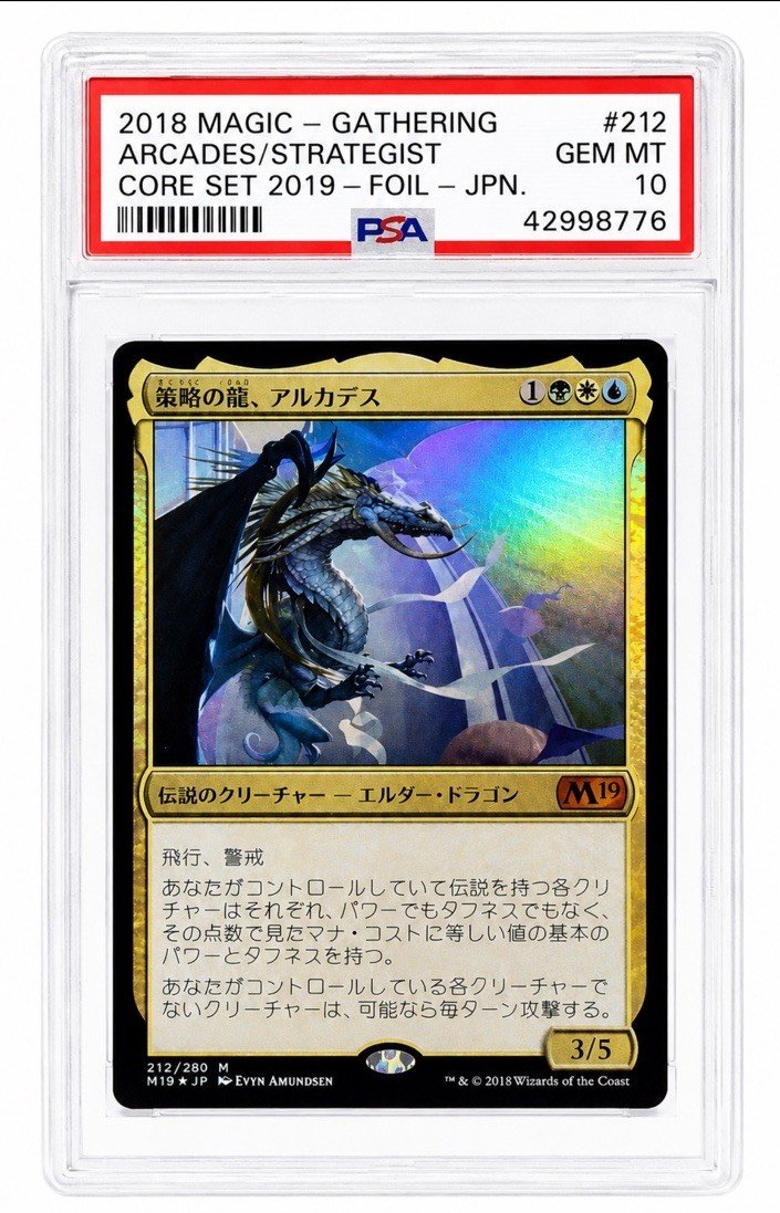 Magic the Gathering Arcades, the Strategist Core Set 2019 Foil Japanese POP 3 photo 2