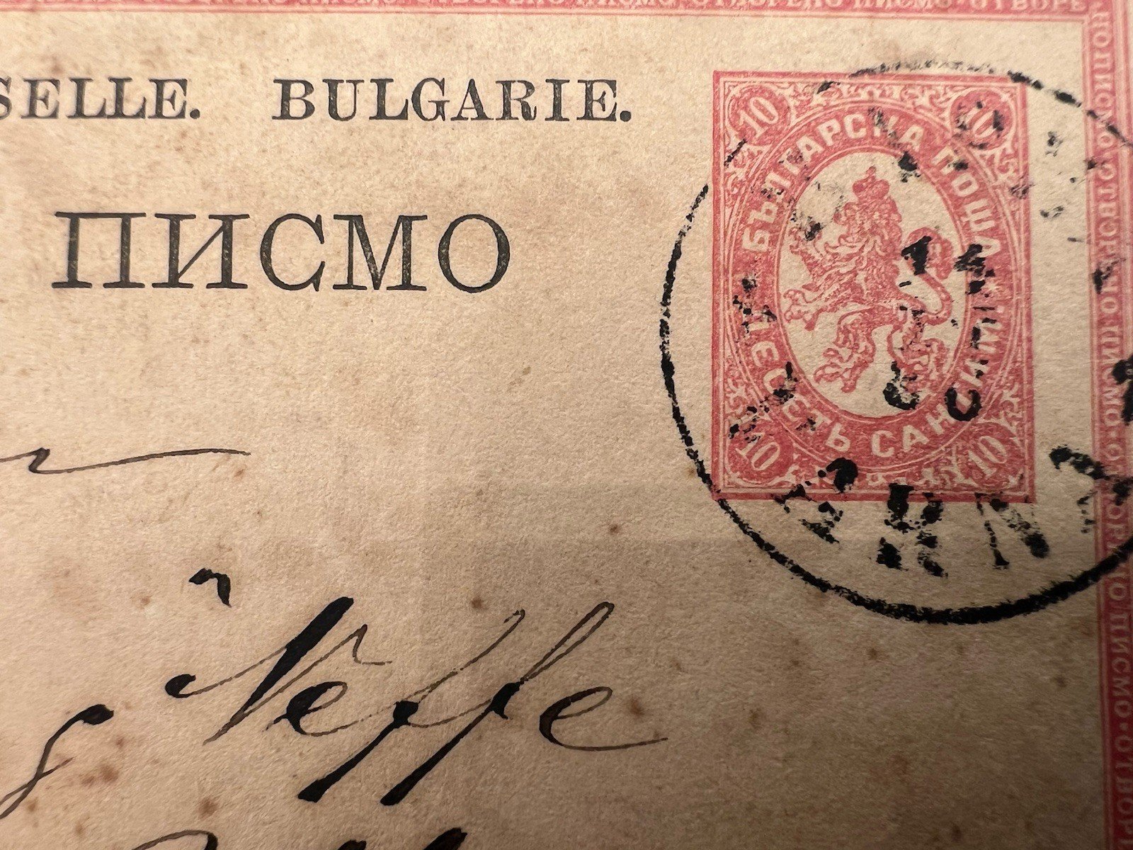 1886 Bulgaria First Postal Card Varna to Vienna Reithoffer & Neffe # 1229 photo 2