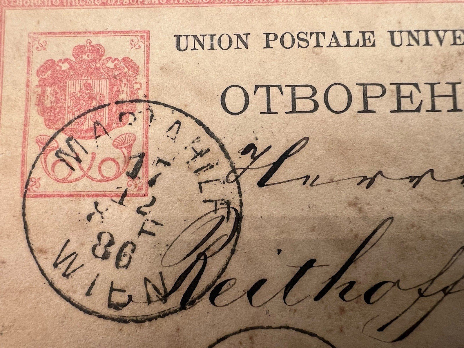 1886 Bulgaria First Postal Card Varna to Vienna Reithoffer & Neffe # 1229 photo 3
