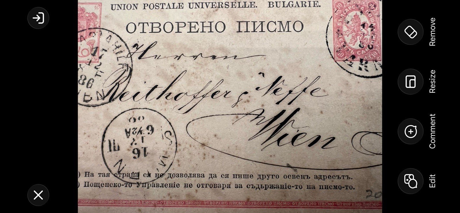 1886 Bulgaria First Postal Card Varna to Vienna Reithoffer & Neffe # 1229 photo 9