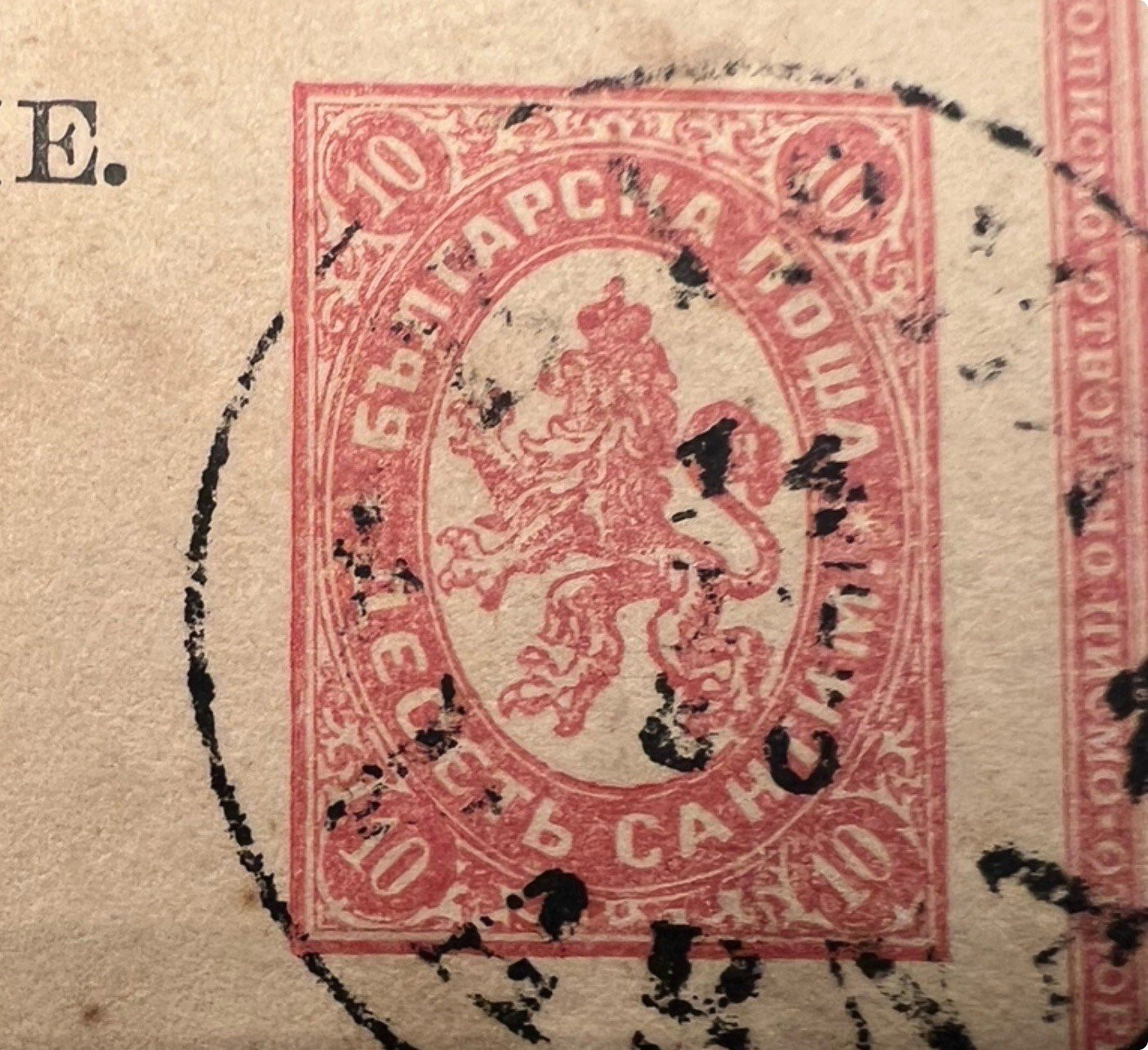 1886 Bulgaria First Postal Card Varna to Vienna Reithoffer & Neffe # 1229 photo 11