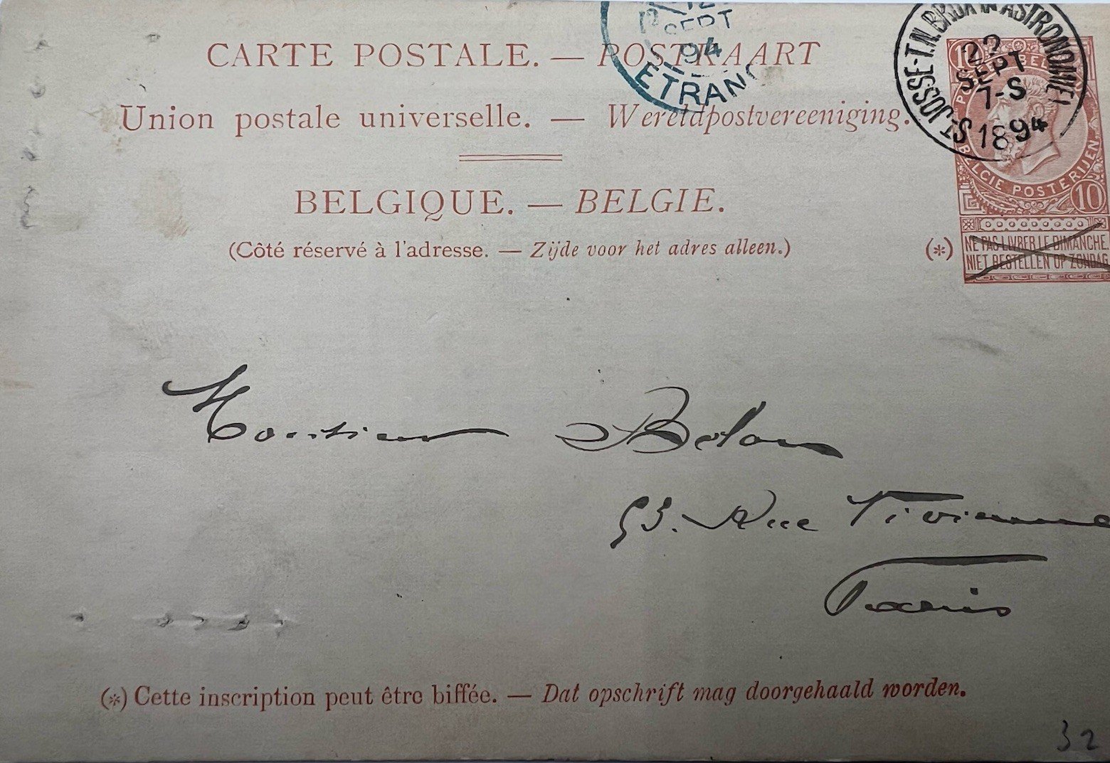 1894 Belgium to Paris UPU Postcard Sunday Delivery Tab Leopold II # 1232 photo 5