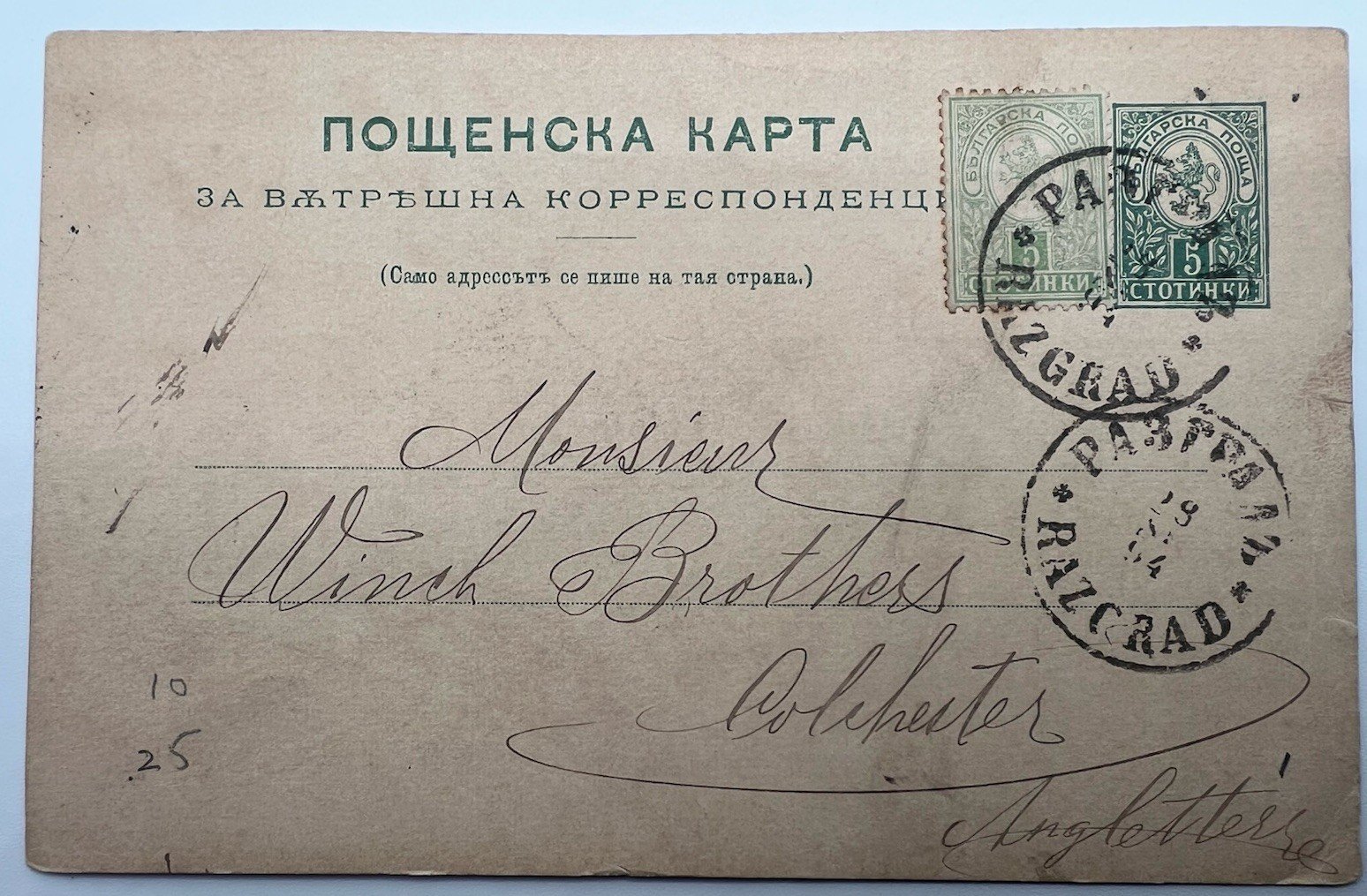 1894 Bulgaria Razgrad to Colchester England Postal Card 3s + 5s Lion Stamps#1233