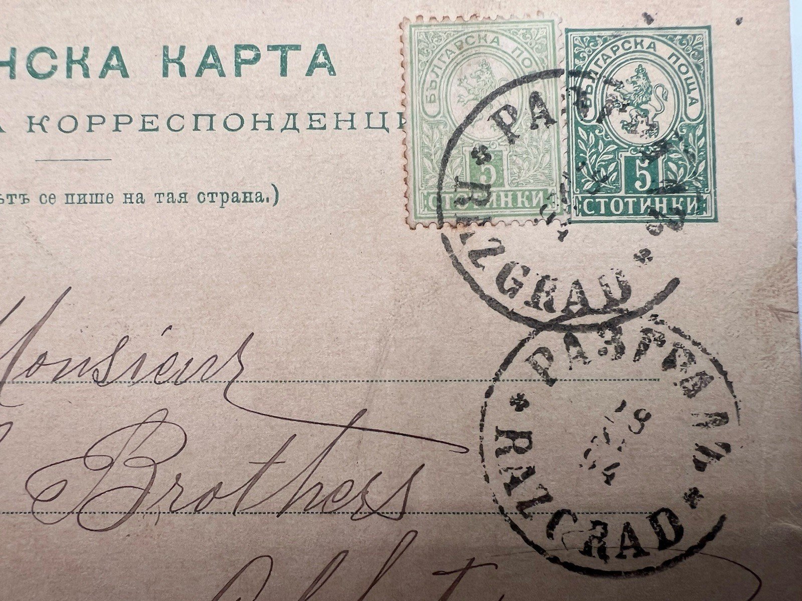 1894 Bulgaria Razgrad to Colchester England Postal Card 3s + 5s Lion Stamps#1233 photo 2