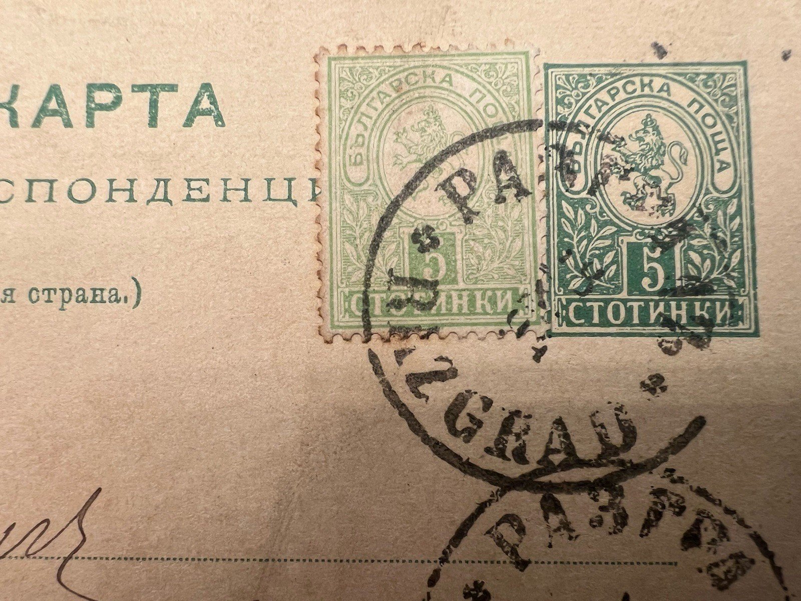 1894 Bulgaria Razgrad to Colchester England Postal Card 3s + 5s Lion Stamps#1233 photo 3