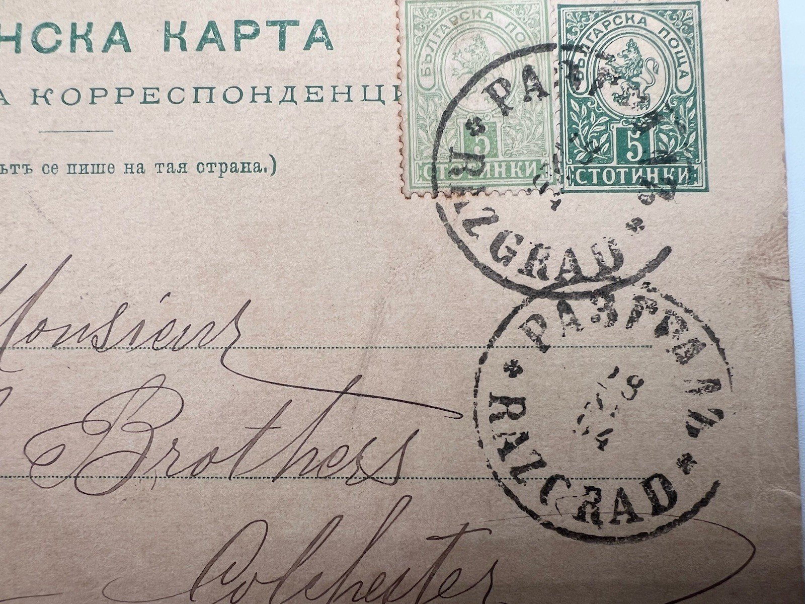 1894 Bulgaria Razgrad to Colchester England Postal Card 3s + 5s Lion Stamps#1233 photo 4