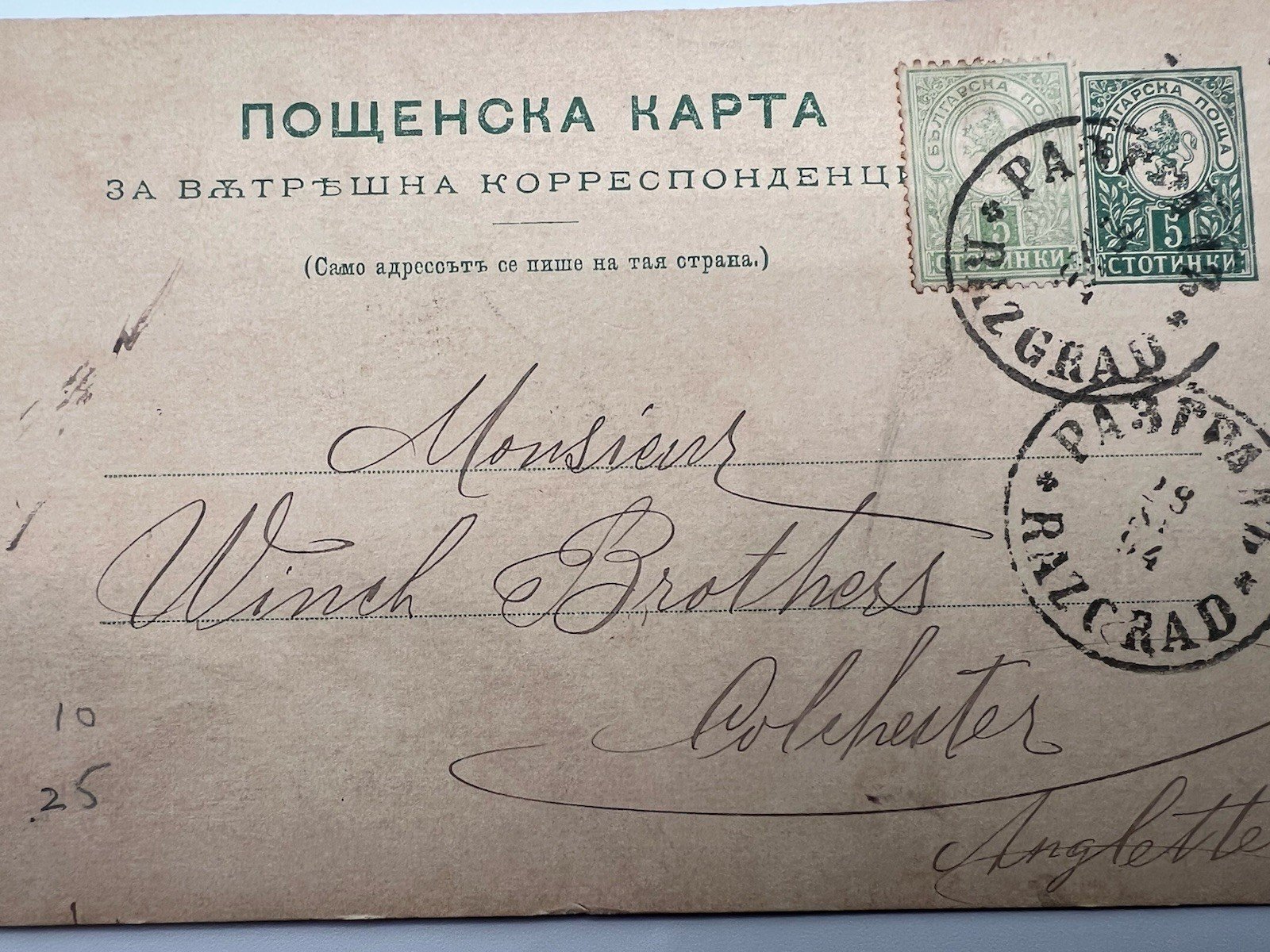 1894 Bulgaria Razgrad to Colchester England Postal Card 3s + 5s Lion Stamps#1233 photo 5