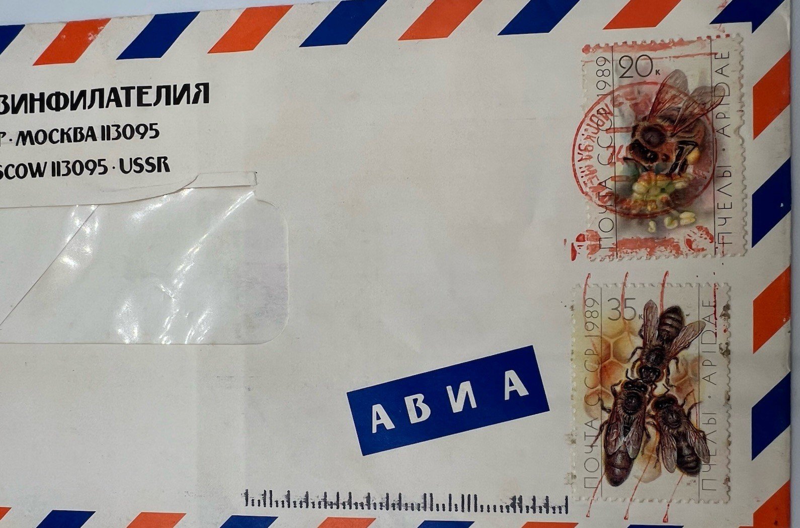1989 USSR Sovinfilateliya Airmail Cover Bee Stamps Scott 5773-74 # 1256 photo 2