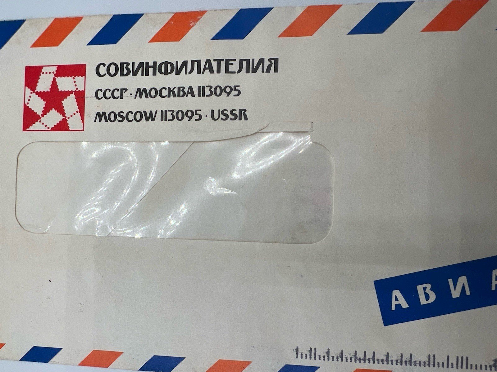 1989 USSR Sovinfilateliya Airmail Cover Bee Stamps Scott 5773-74 # 1256 photo 3