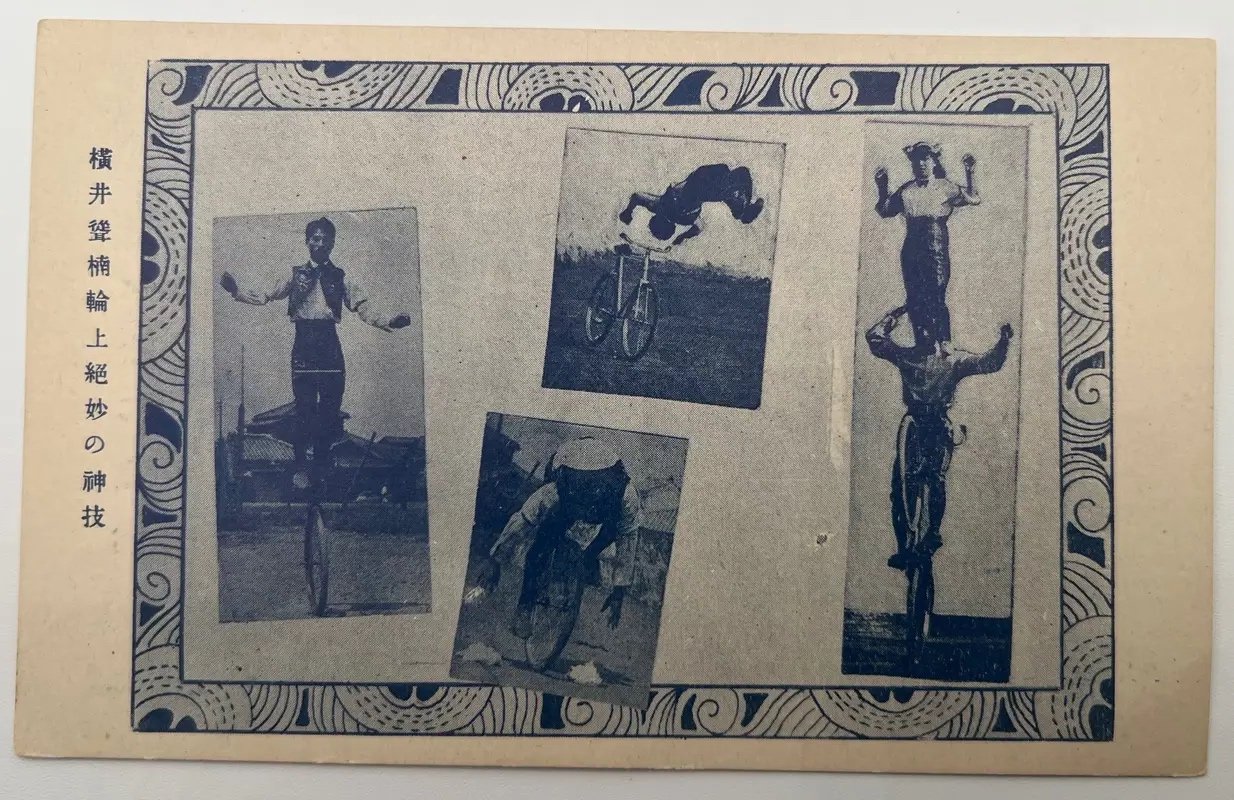 Japanese Trick Bicycle Rider Yokoi Acrobat Multiview Vintage Postcard #1484