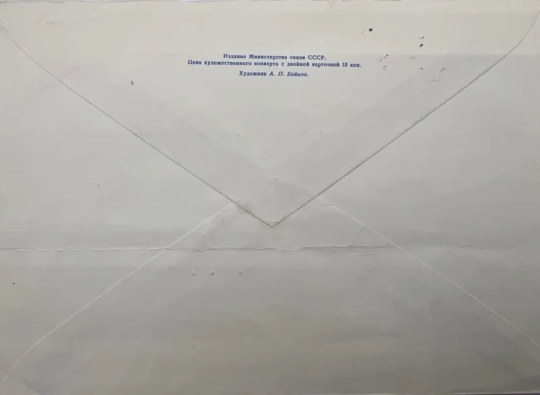 1968 USSR-Canada Sulakvelidze Summers Hail Research Cold War Cover #1502 photo 6