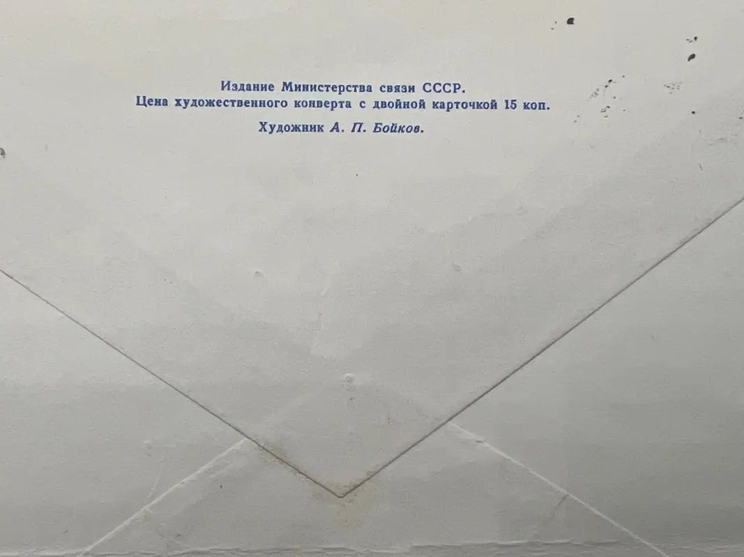 1968 USSR-Canada Sulakvelidze Summers Hail Research Cold War Cover #1502 photo 7